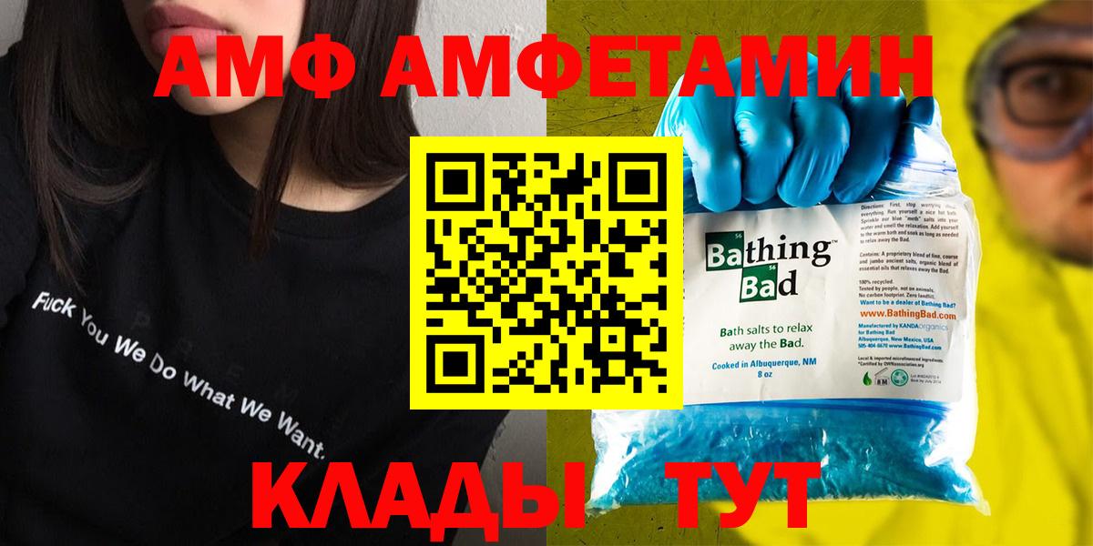 АМФ  АМФ Розовый  АМФЕТАМИН  Богородицк  Вход с VPN 