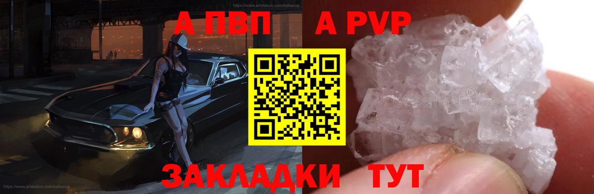 Богородицк  Alpha-PVP  Alfa_PVP Соль  Alpha PVP Соль  Вход с VPN  A-PVP Crystall 