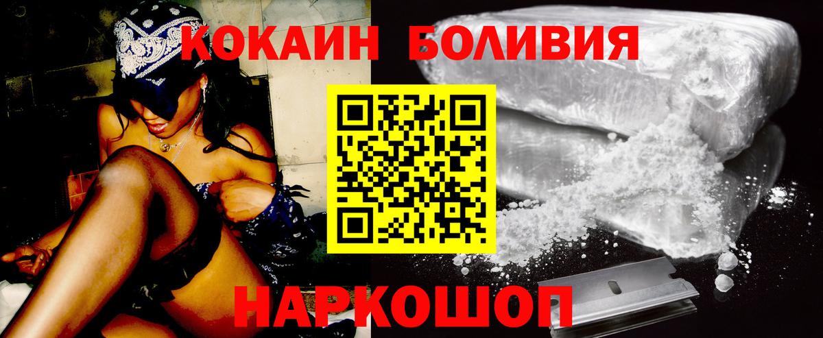 COCAIN Fish Scale  КОКАИН FishScale  Вход с VPN  Богородицк 
