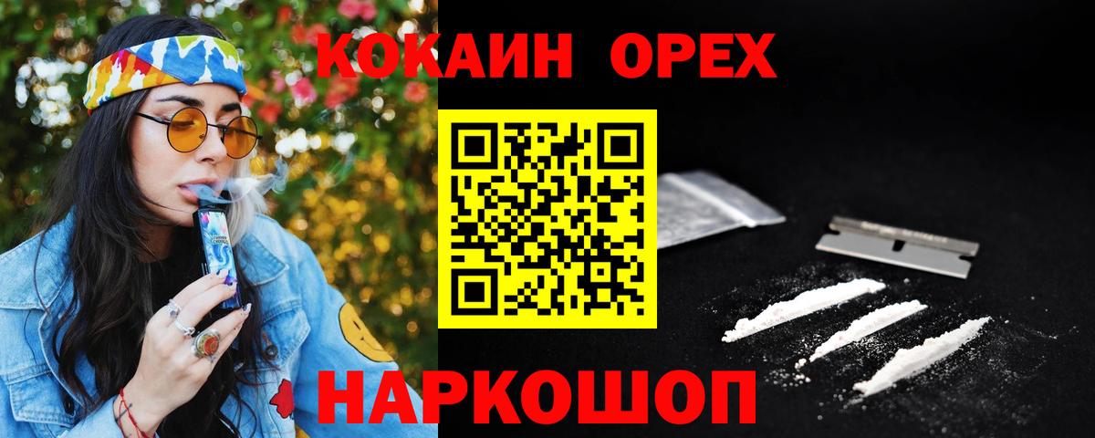 Cocaine FishScale Богородицк