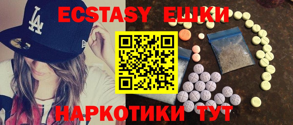 Ecstasy TESLA Богородицк