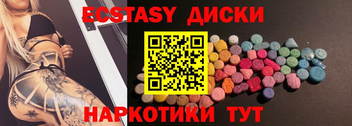 ЭКСТАЗИ 99%  Ecstasy 280 MDMA  Вход с VPN  Богородицк 