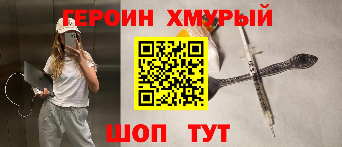 Богородицк  Героин  Вход с VPN  Героин гречка 