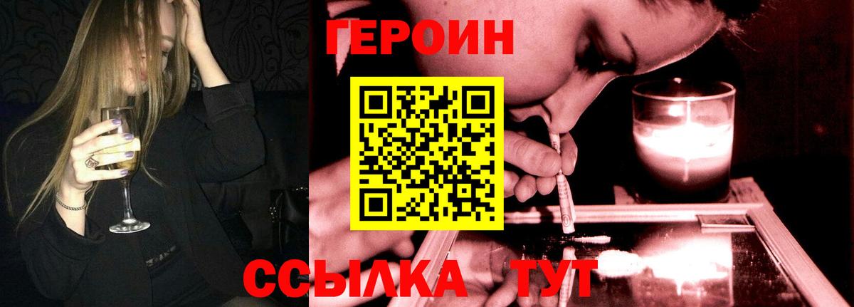 ГЕРОИН гречка Богородицк
