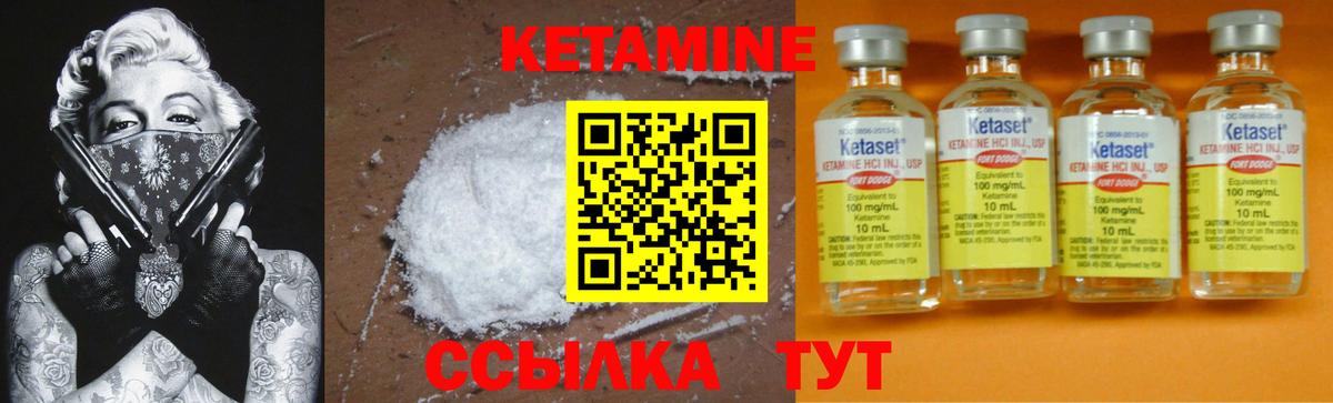 Кетамин VHQ  Вход с VPN  Богородицк 
