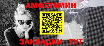 амфетамин Бузулук