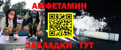 амфетамин Бузулук