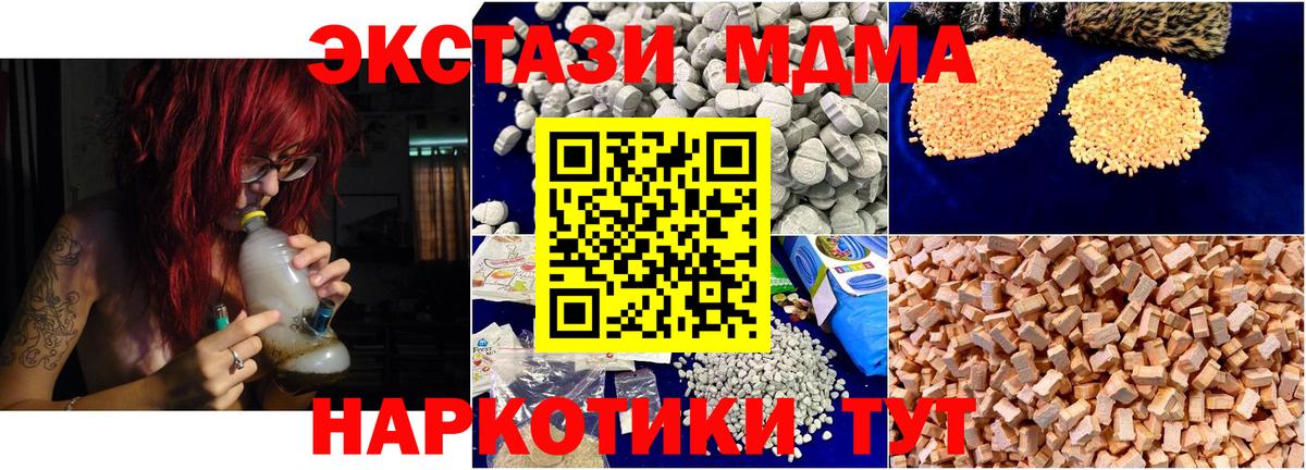 МДМА  МДМА Molly  Вход с VPN  Богородицк 