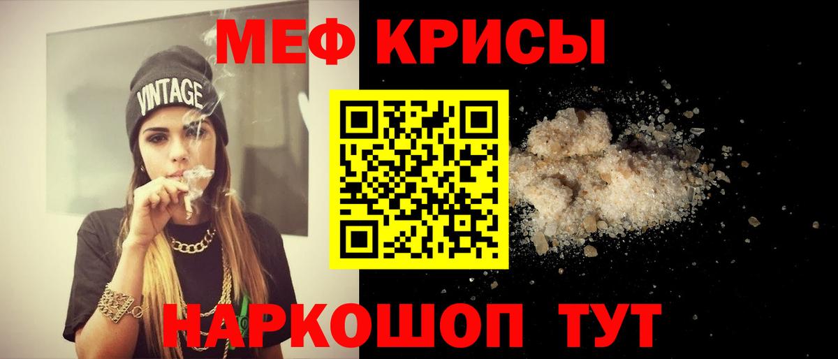 Меф  Богородицк
