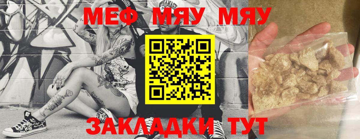 Богородицк  Меф  Вход с VPN  Меф VHQ  МЯУ-МЯУ  наркошоп  мега онион  МЯУ-МЯУ 4 MMC 
