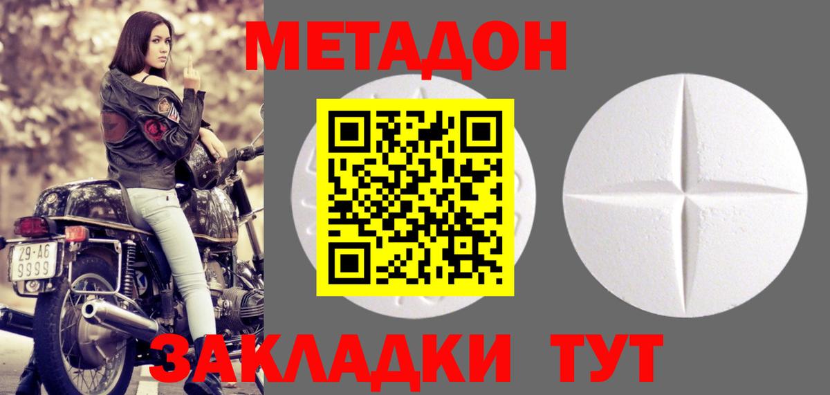 Богородицк  МЕТАДОН мёд  Метадон белоснежный  Вход с VPN 
