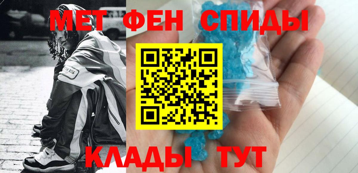 Первитин пудра  Вход с VPN  Богородицк 