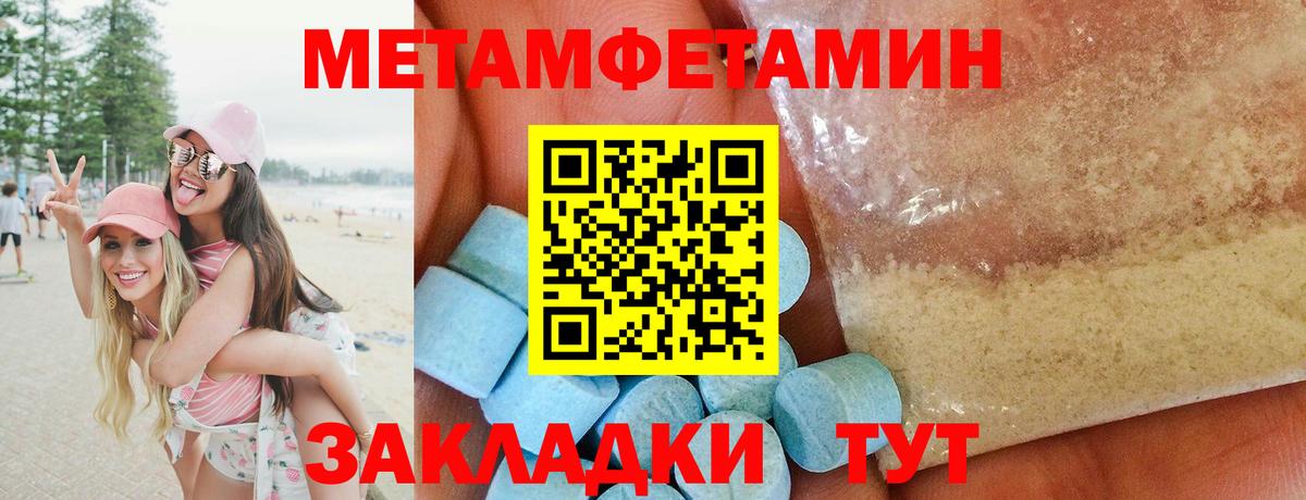 МЕТАМФЕТАМИН пудра Богородицк