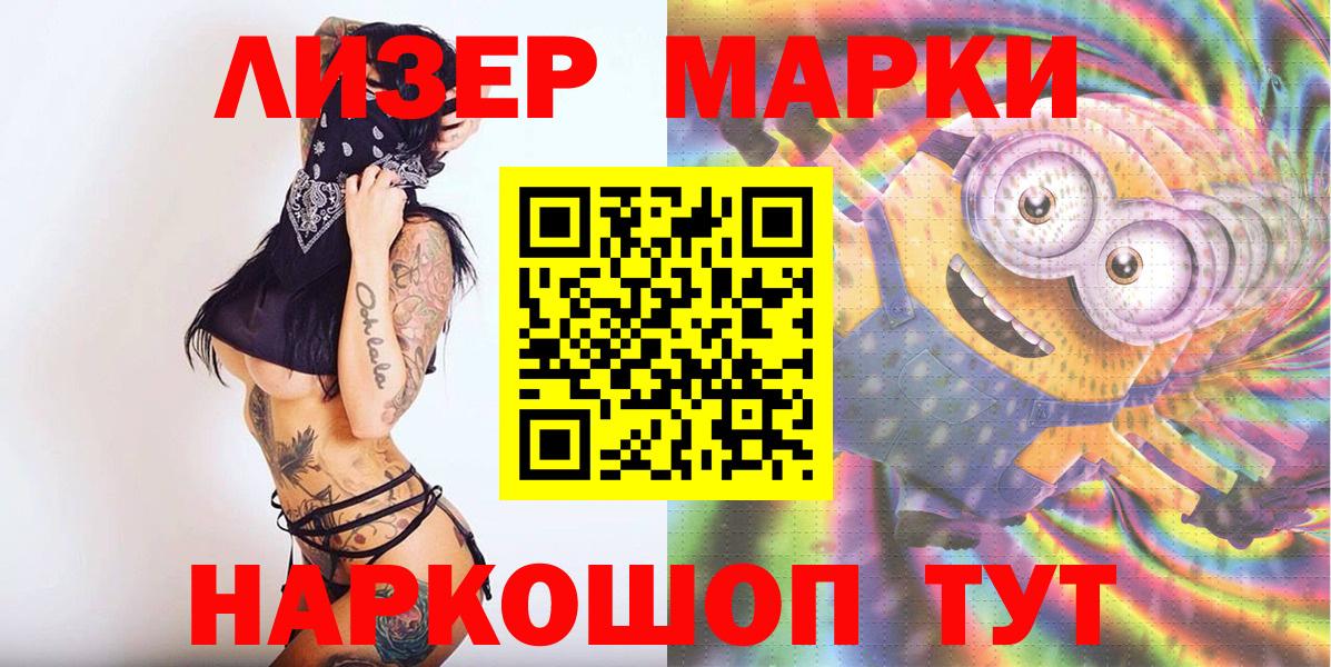 Богородицк  Наркотические марки 1500мкг  Вход с VPN  Марки N-bome  Наркотические марки 1500мкг 