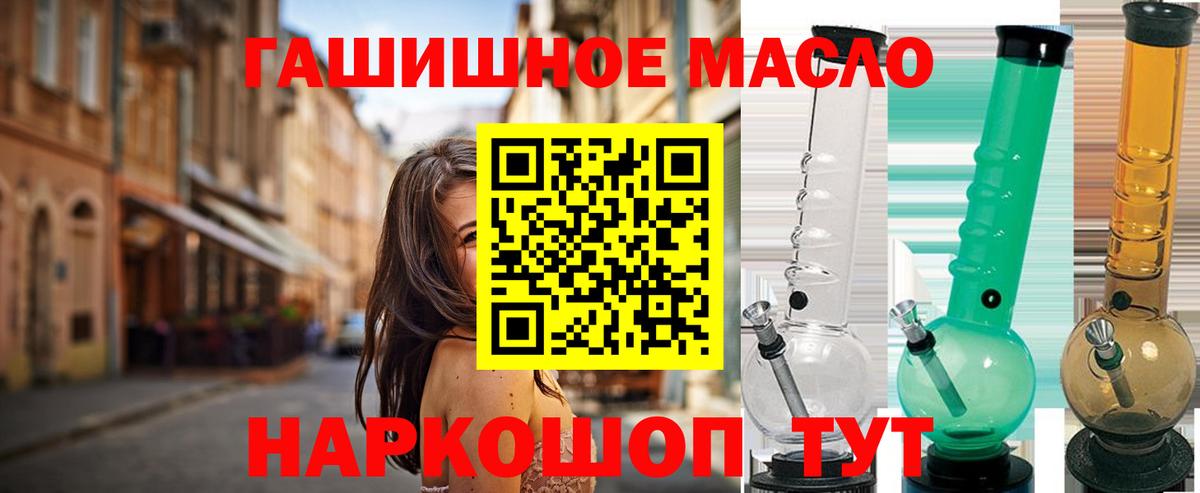 Богородицк  ТГК гашишное масло  omg   Вход с VPN  Дистиллят ТГК THC oil 