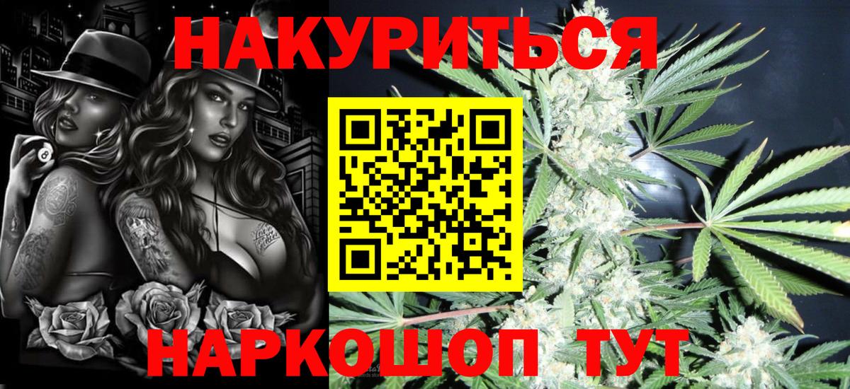 Каннабис Ganja Богородицк